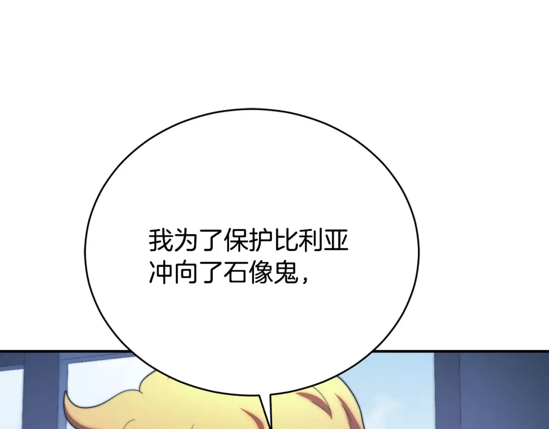 第99话 暗流涌动189