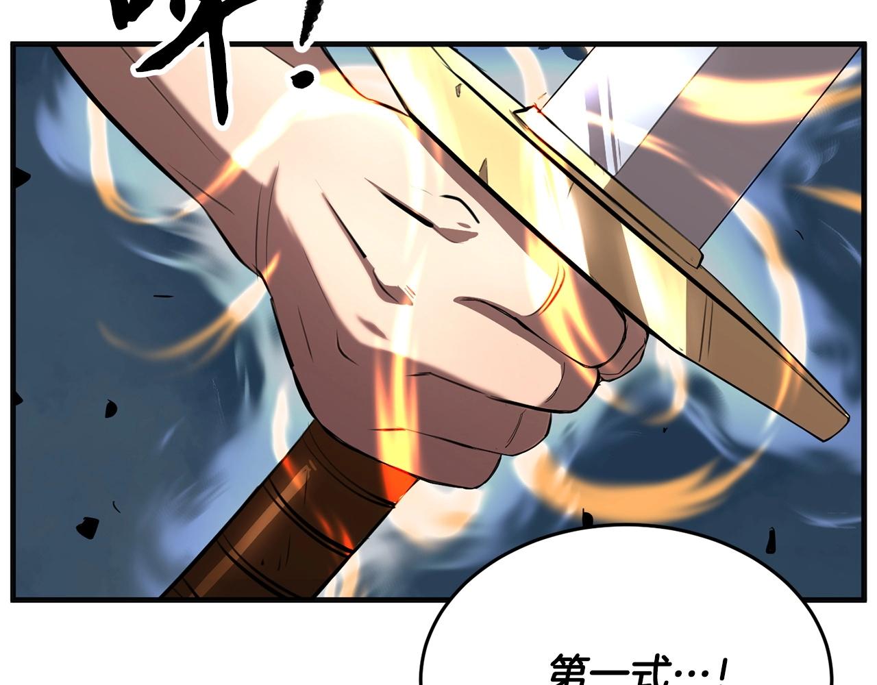 第8话 杀怪！嗯？魔晶石？200