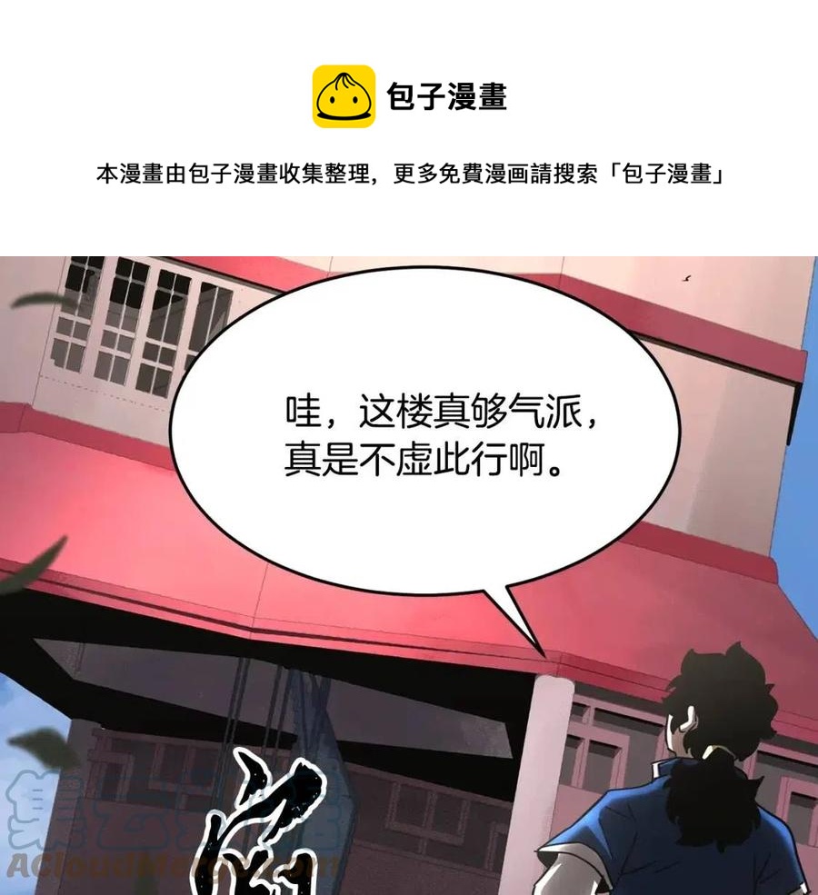 第13话 入校之日208