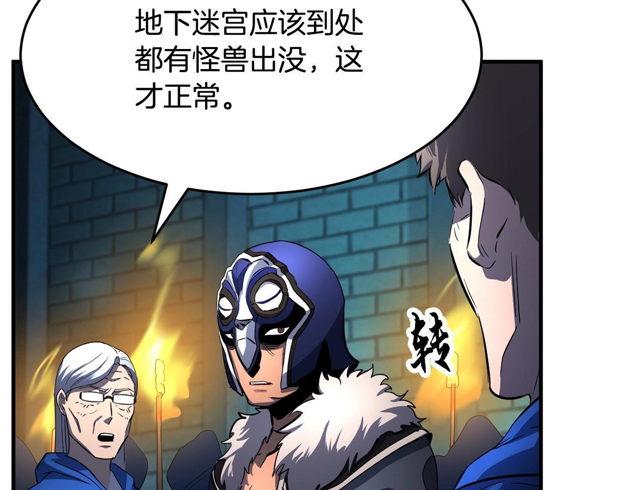 第37话 教主出手6