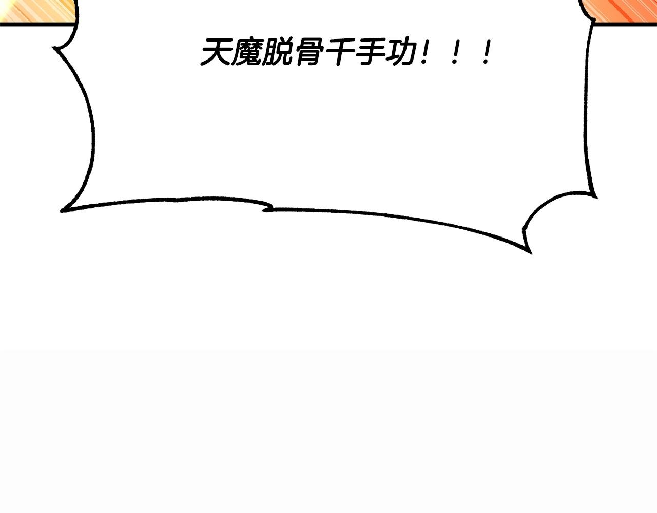 第46话 攻克地下城55