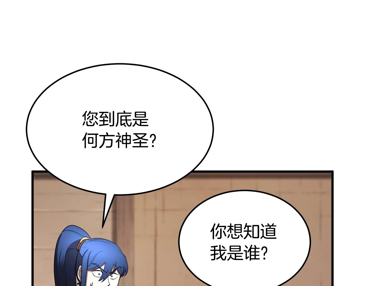第47话 先动脑子再动手193