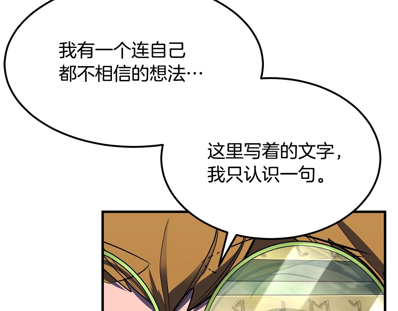 第77话 考核结束！快跑！228
