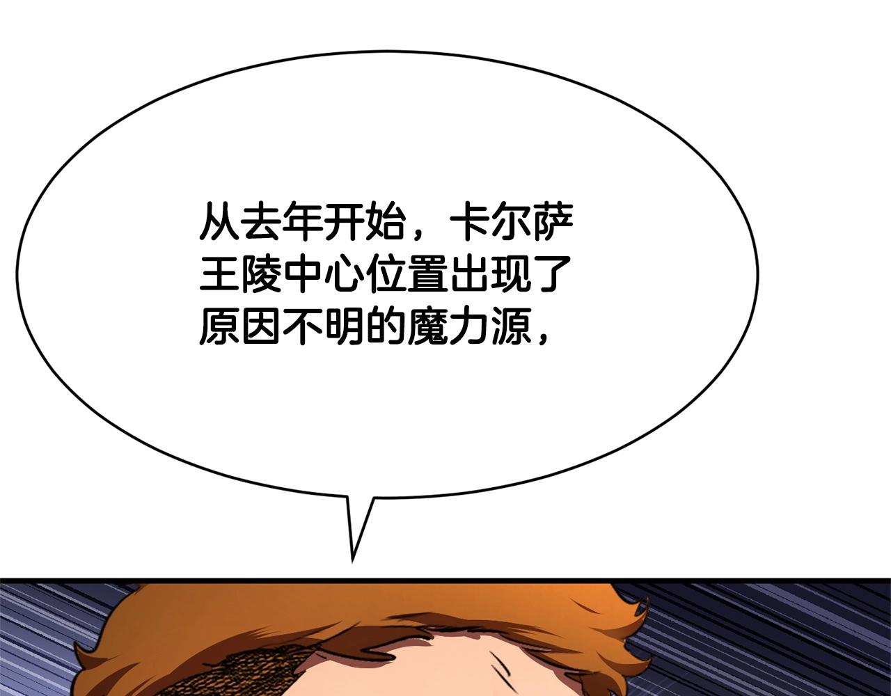 第74话 地下城的秘密15
