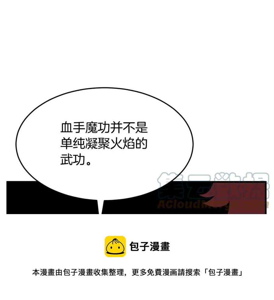 第19话 功法传承144