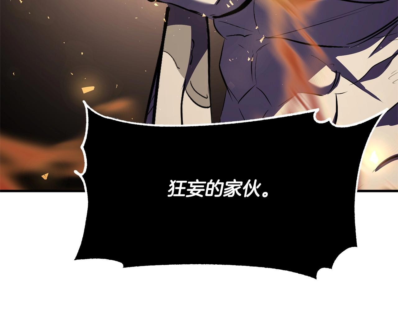 第80话 魔教老祖239