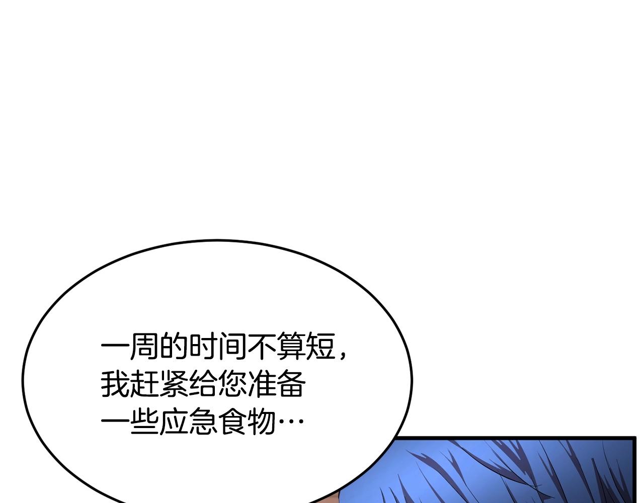 第60话 组队猎杀石像鬼123