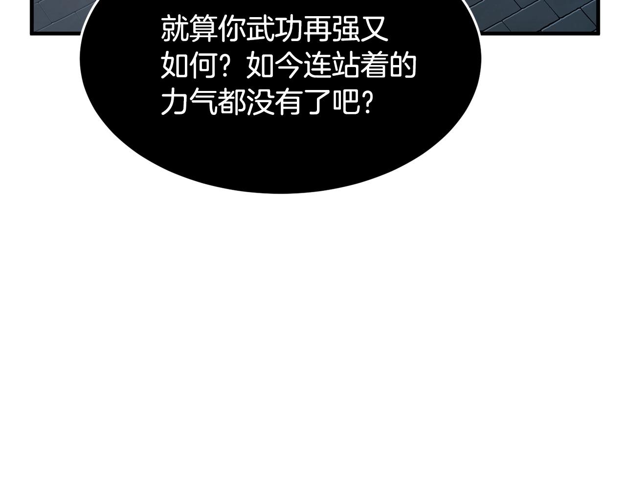 第44话 杀招64