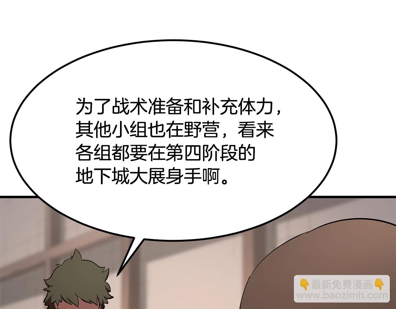 第73话 比利亚解梦216