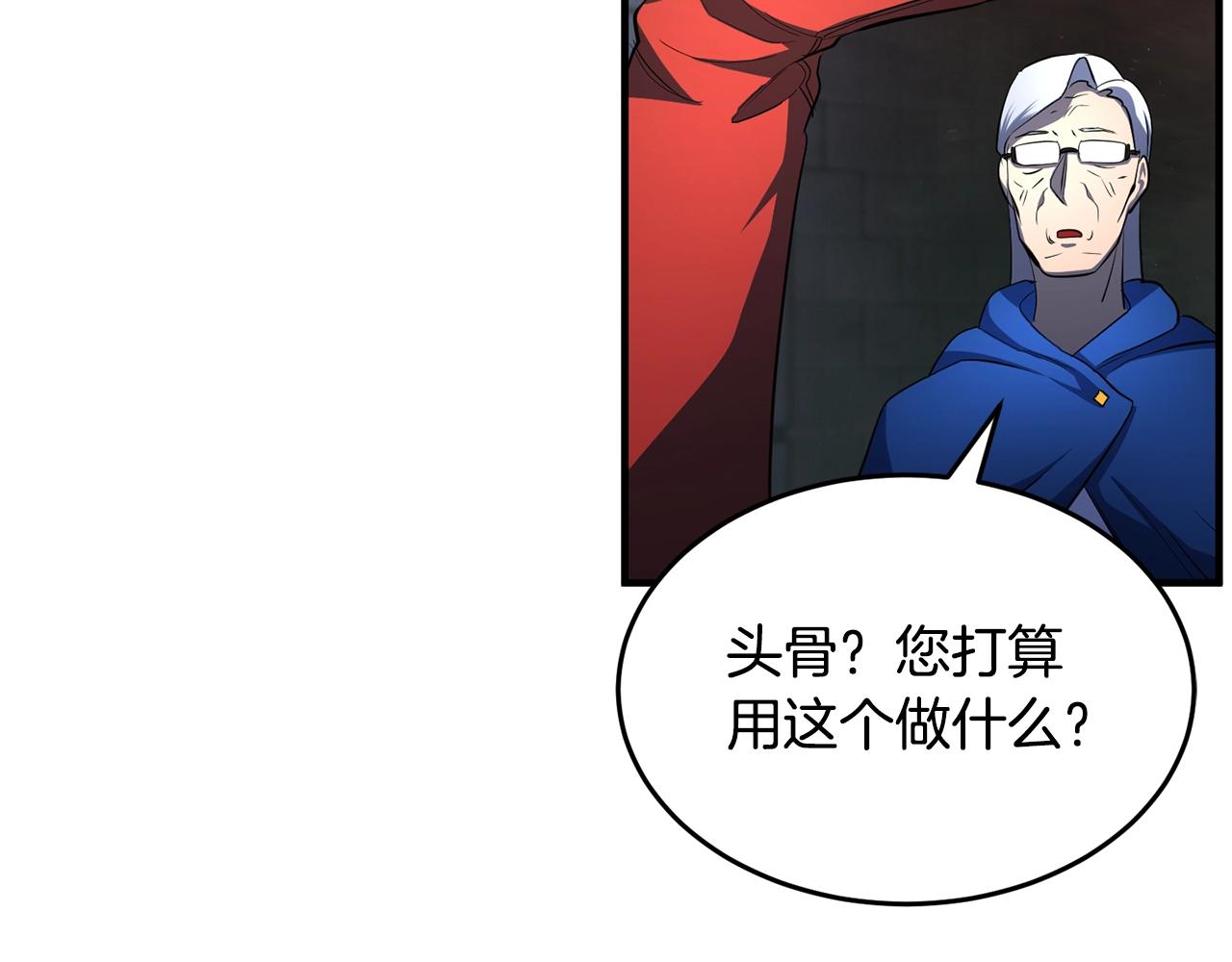 第48话 魔晶之石92