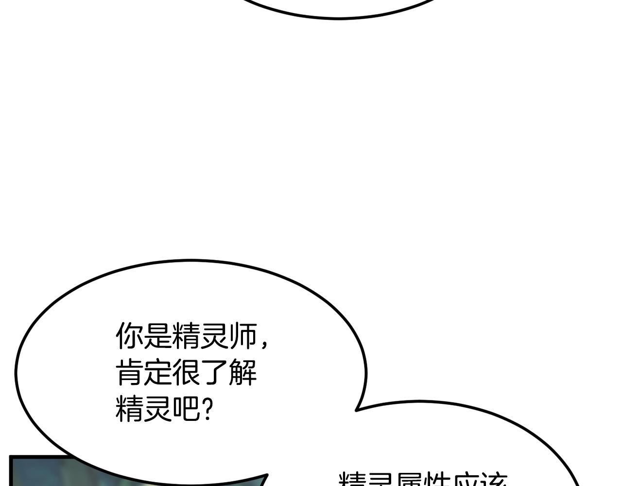 第73话 比利亚解梦149