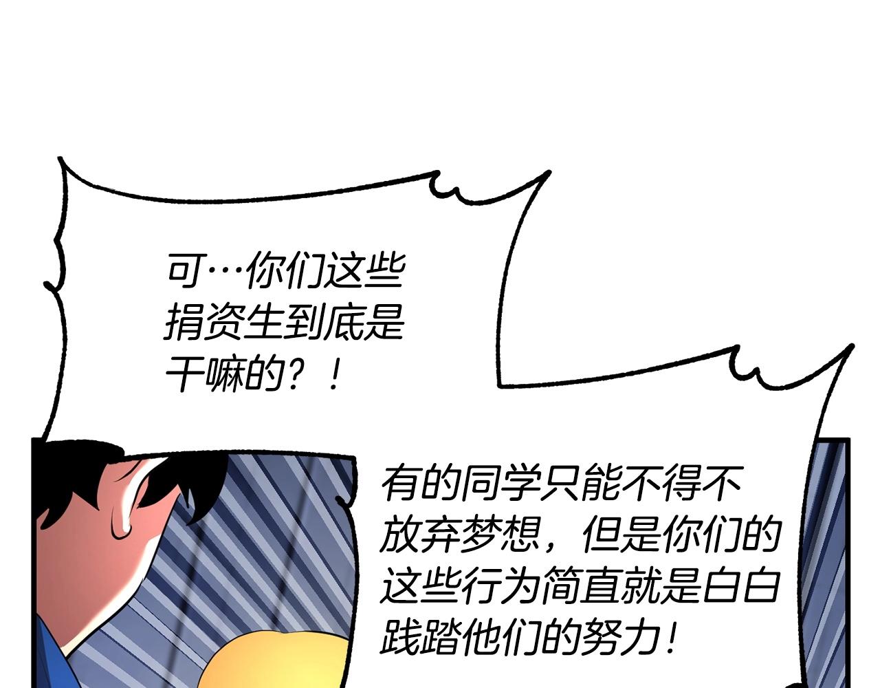 第55话 就凭你？116