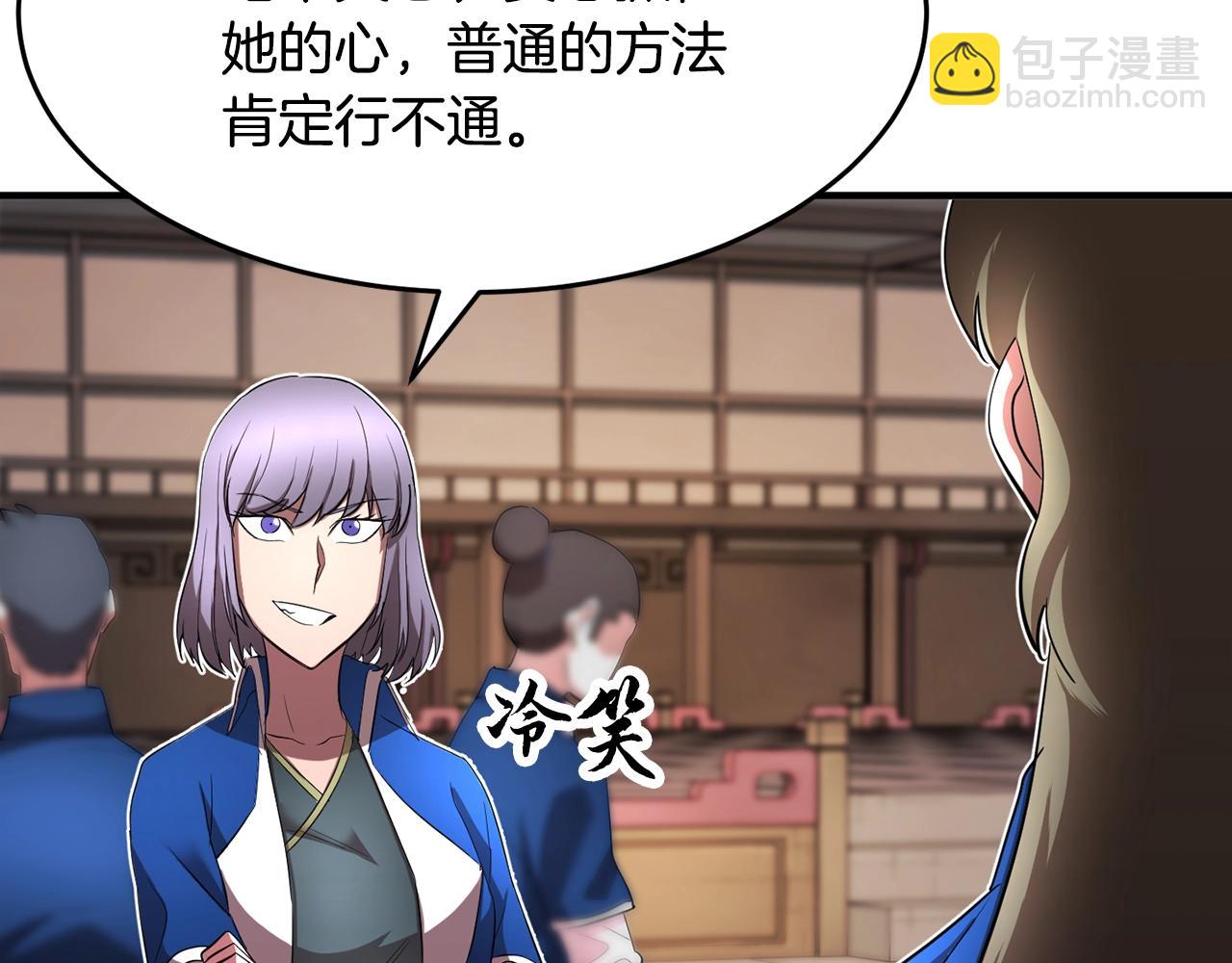 第54话 曾祖母54