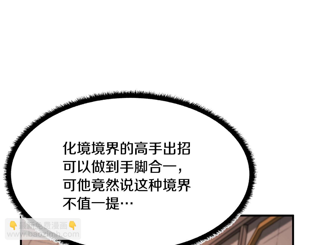 第59话 教主别吃了！220