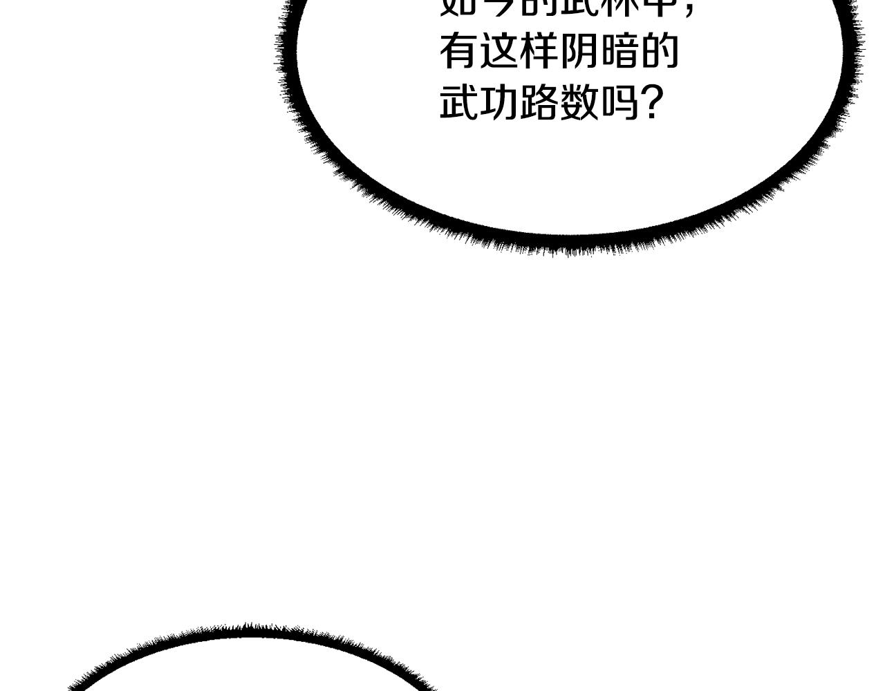 第48话 魔晶之石115