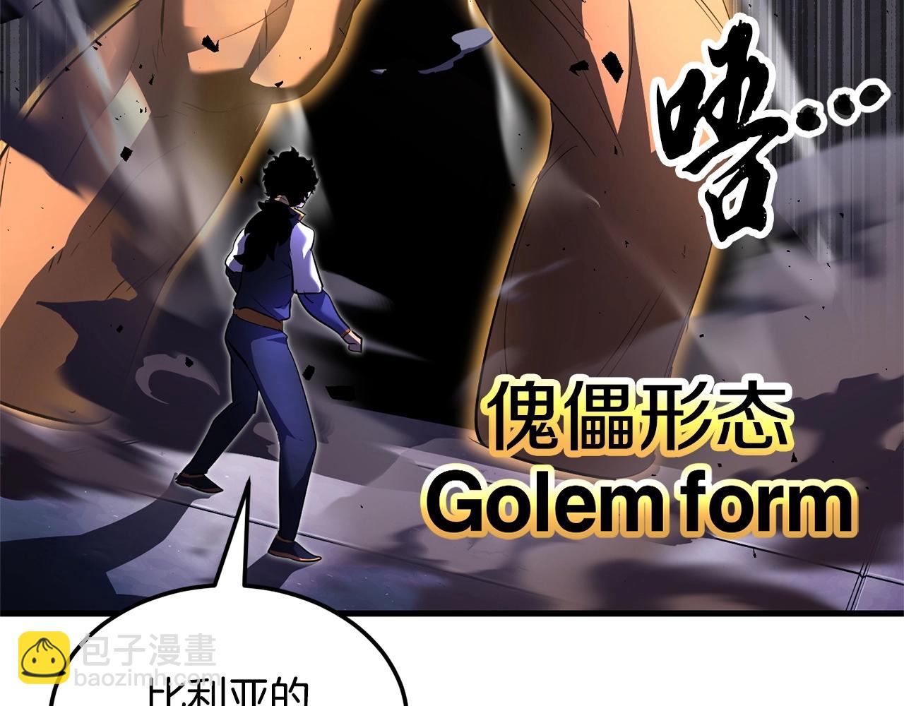第76话 爆装备啦！151