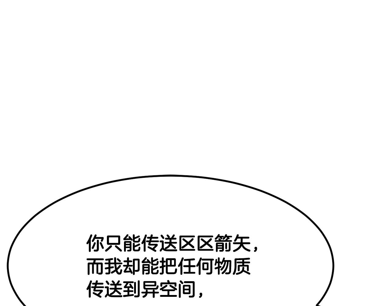 第85话 新的能力！108