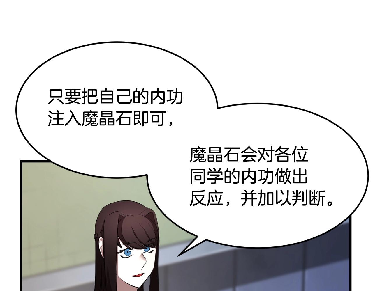 第51话 属性修炼83