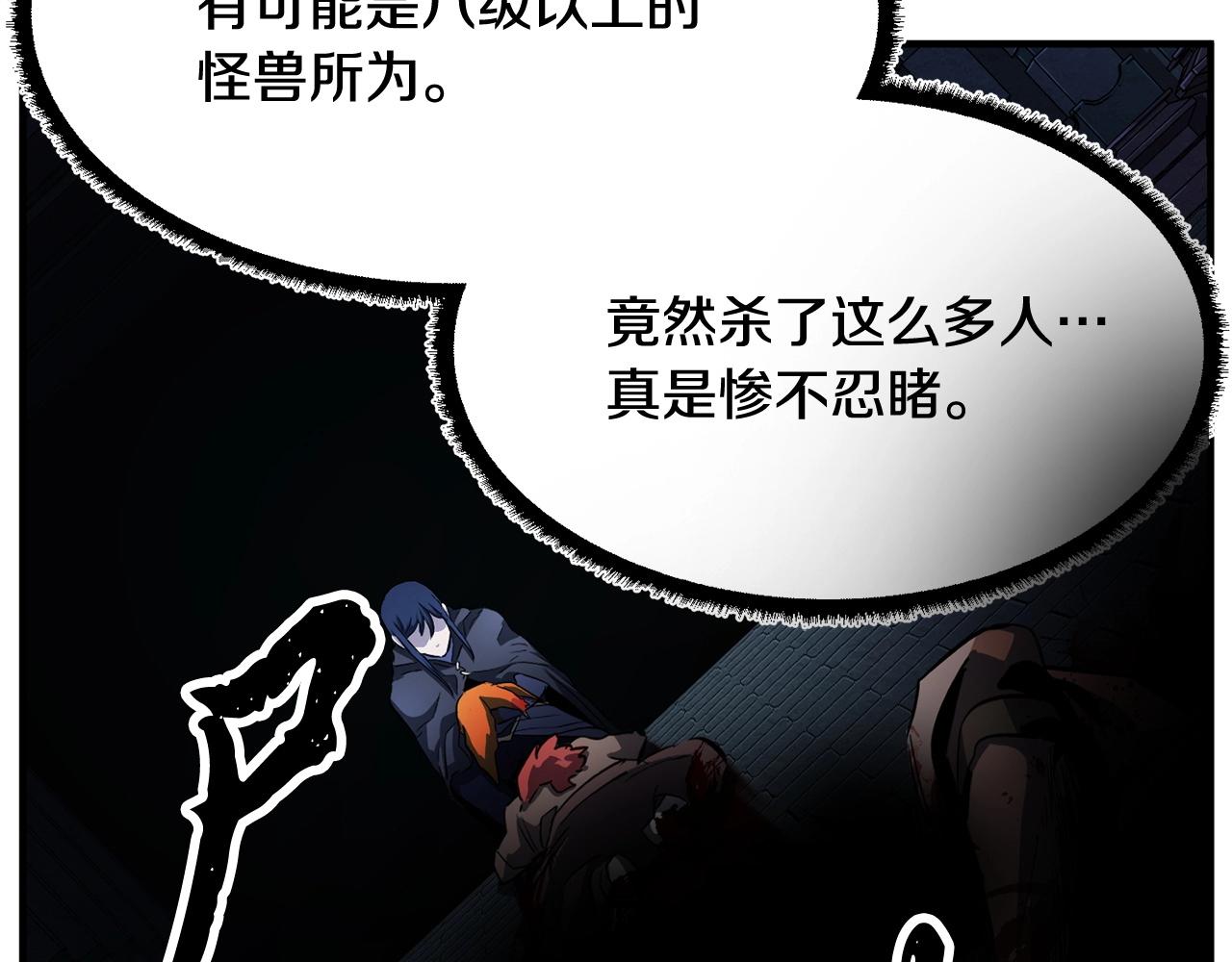 第32话 凶煞47