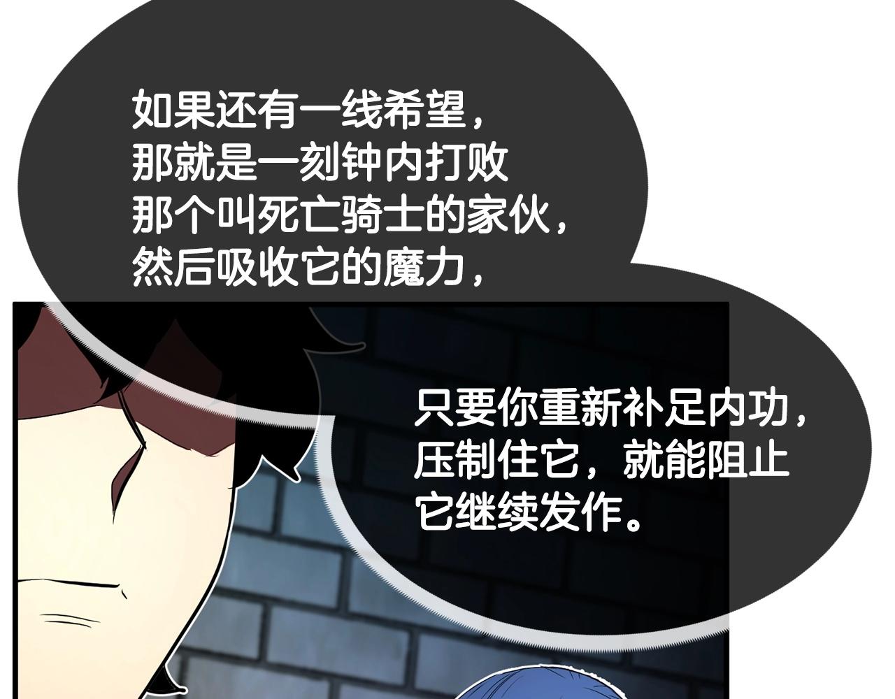 第41话 大战BOSS27