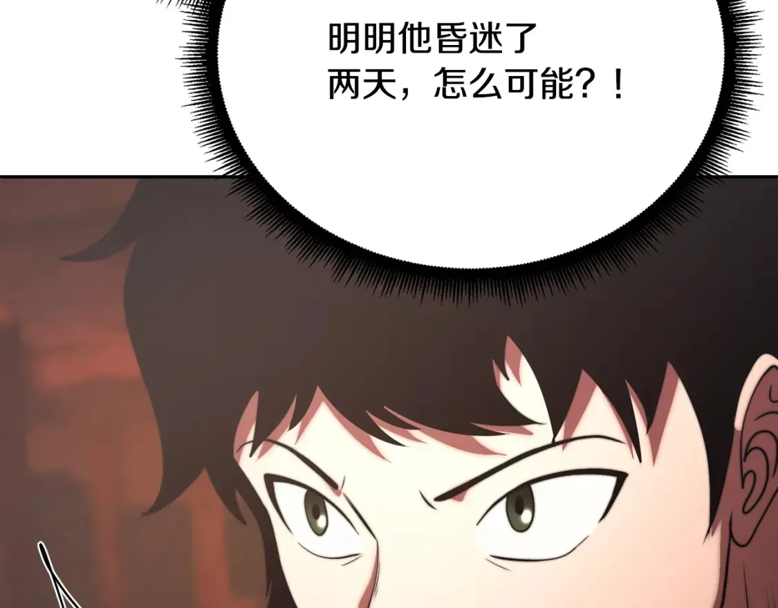 第99话 暗流涌动22