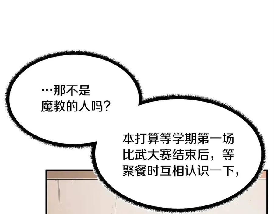第24话 剑王53