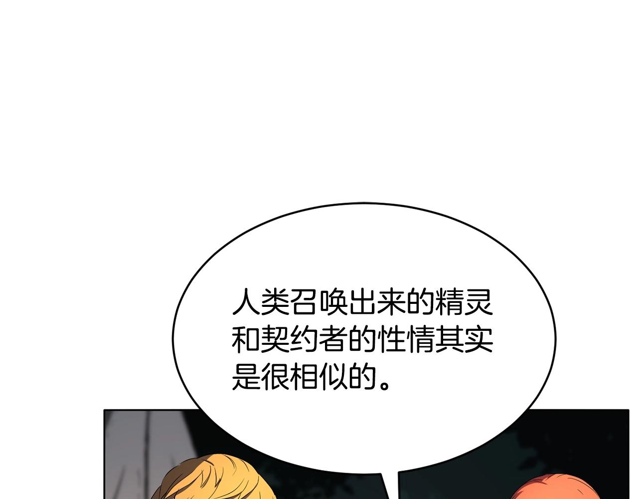 第71话 宿命恶魔58