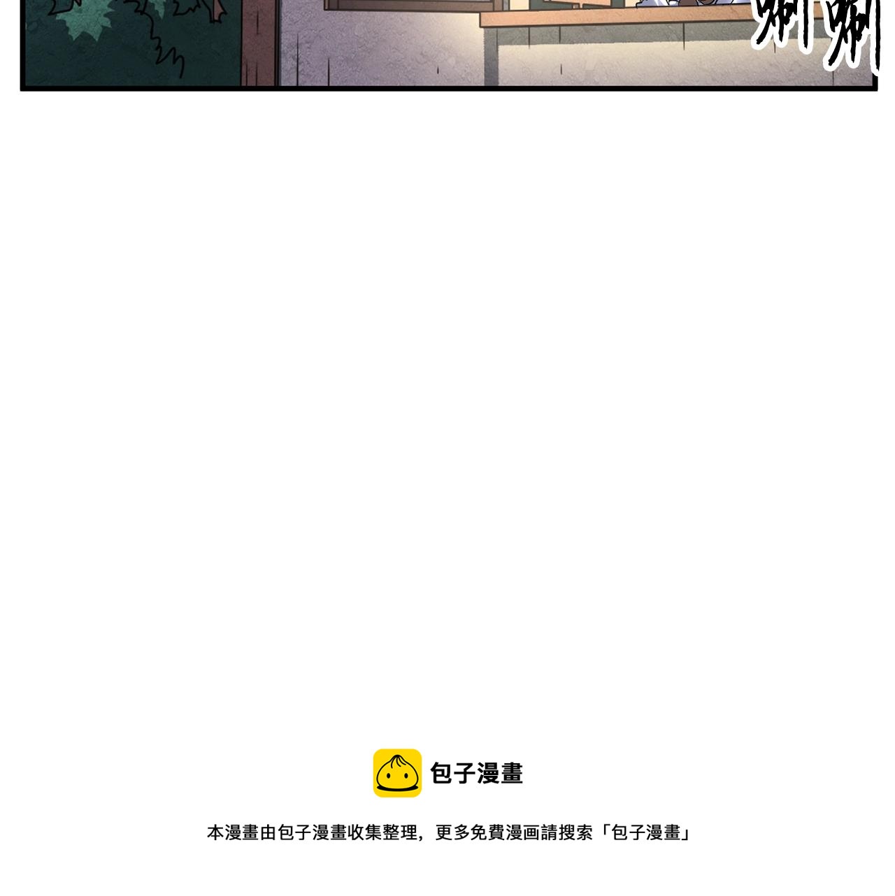 第11话 大材小用108