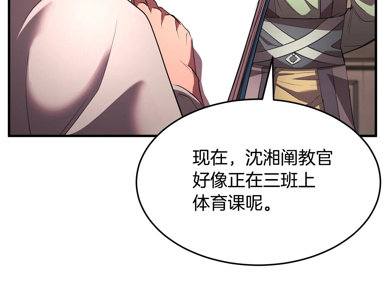 第56话 被注视的对决66