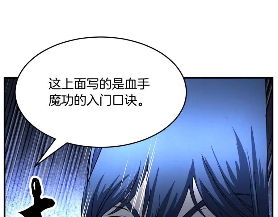 第19话 功法传承182