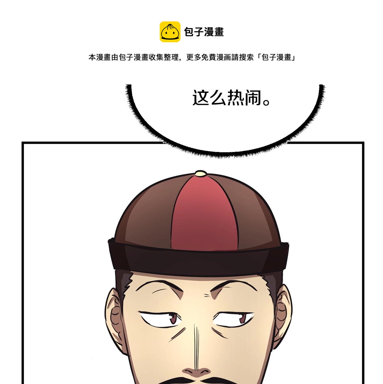 第9话 雇佣兵12