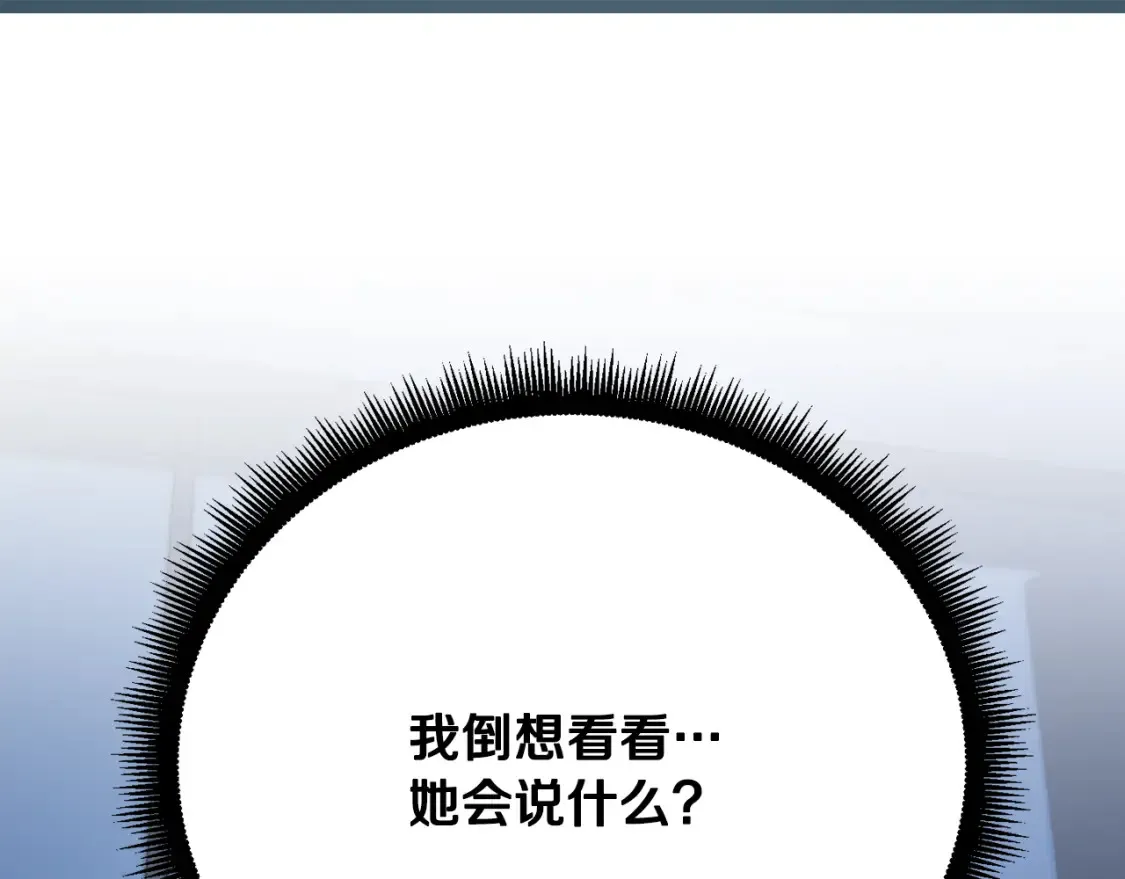 第99话 暗流涌动240