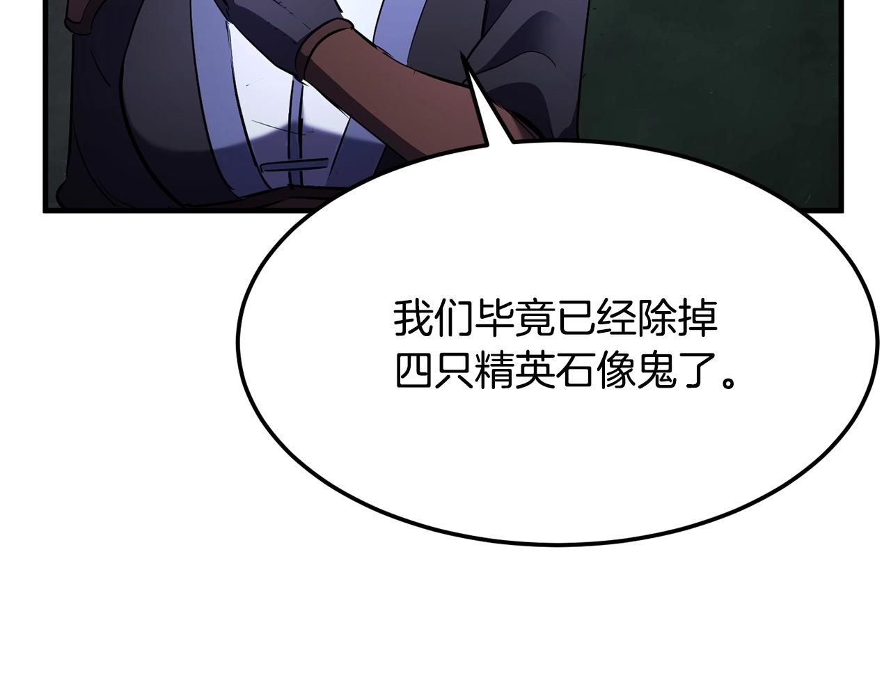 第77话 考核结束！快跑！252