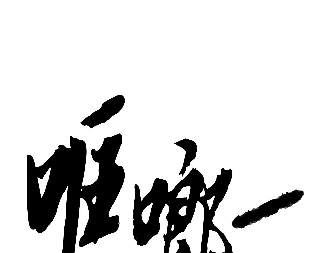 第77话 考核结束！快跑！49