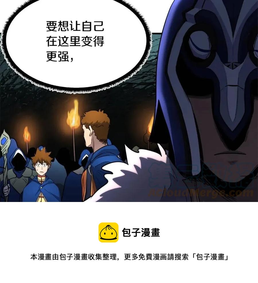 第30话 更刺激的！253