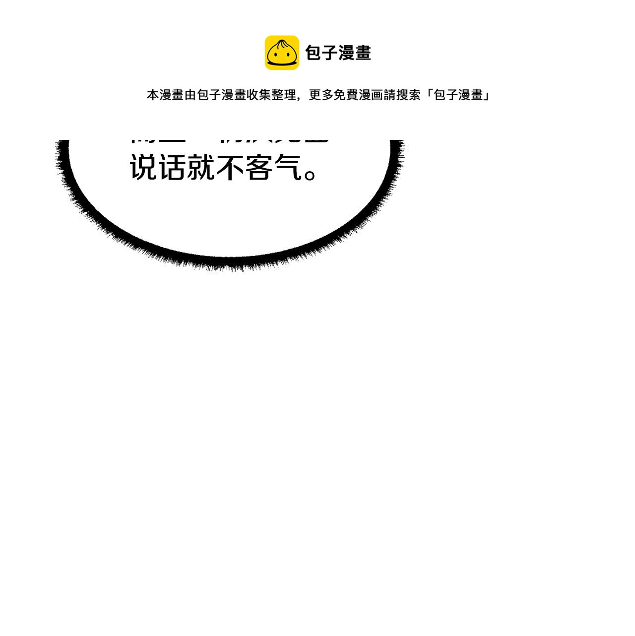 第9话 雇佣兵52
