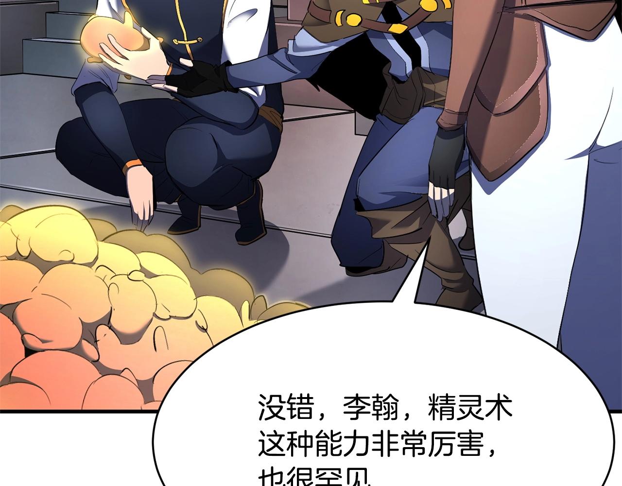 第64话 攻略地下城174
