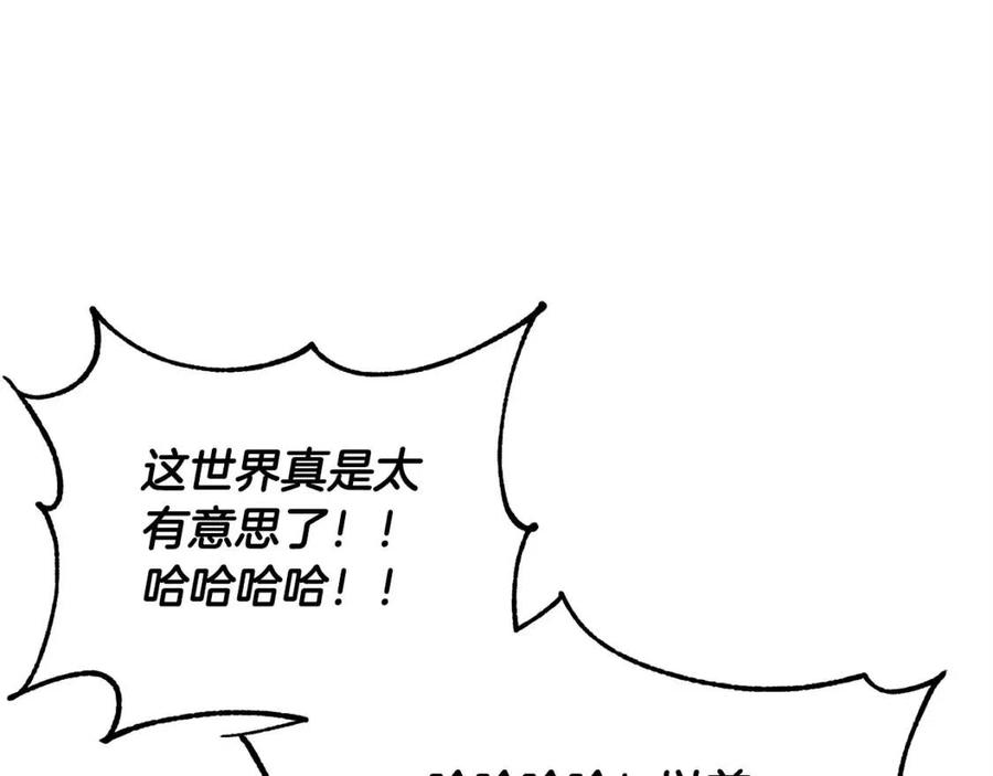 第16话 你在教我做事62
