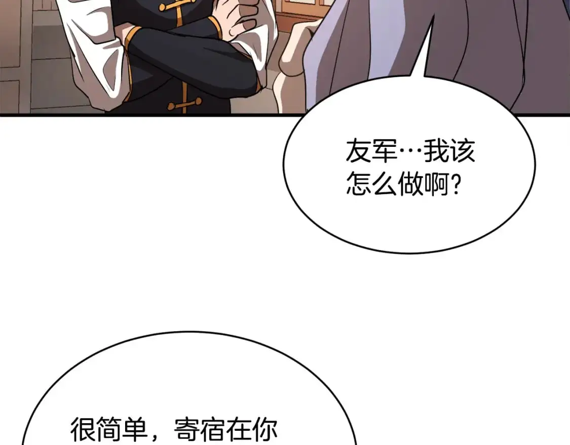 第87话 被占据的身体101