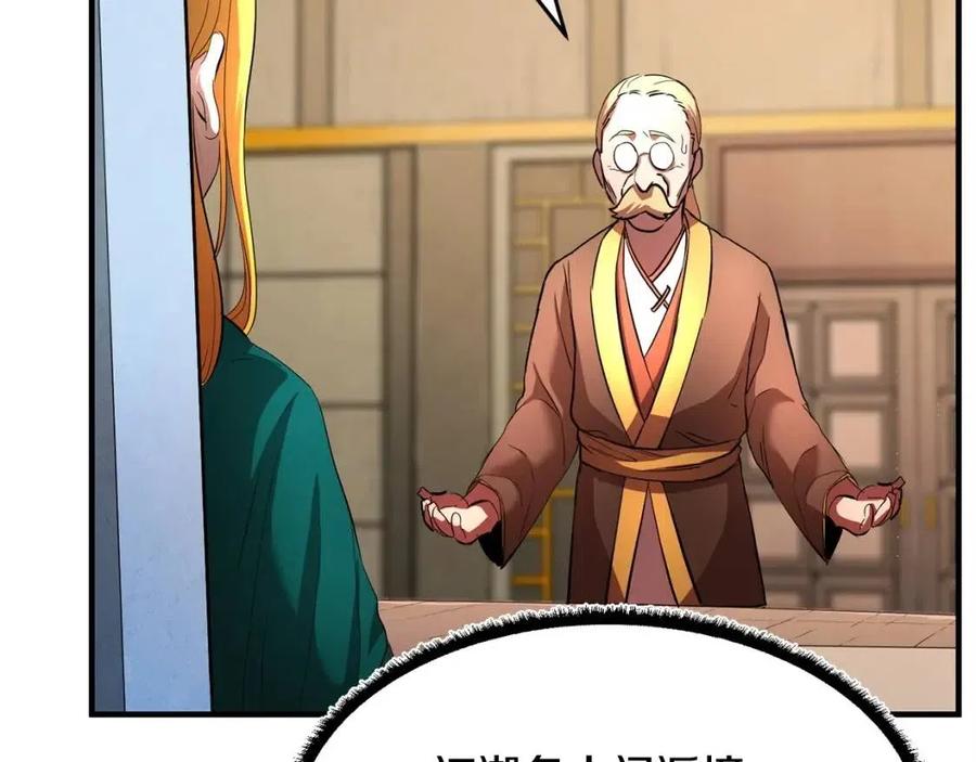 第21话 死灵法师哪里找157