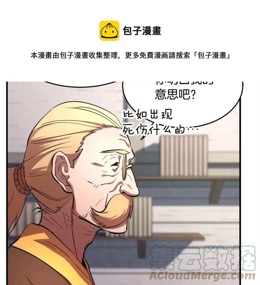 第16话 你在教我做事101