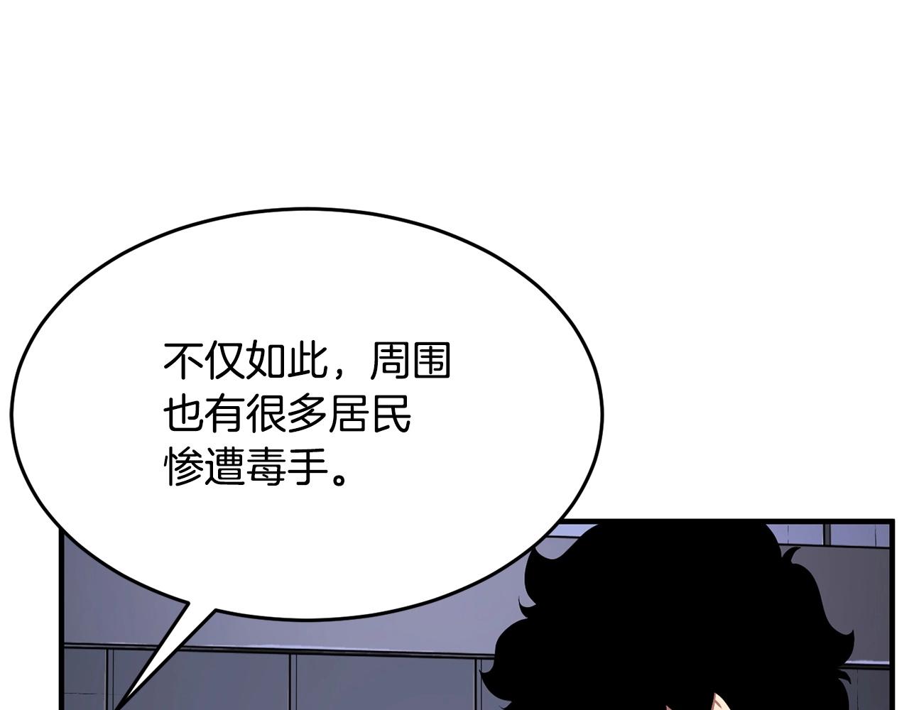 第60话 组队猎杀石像鬼19