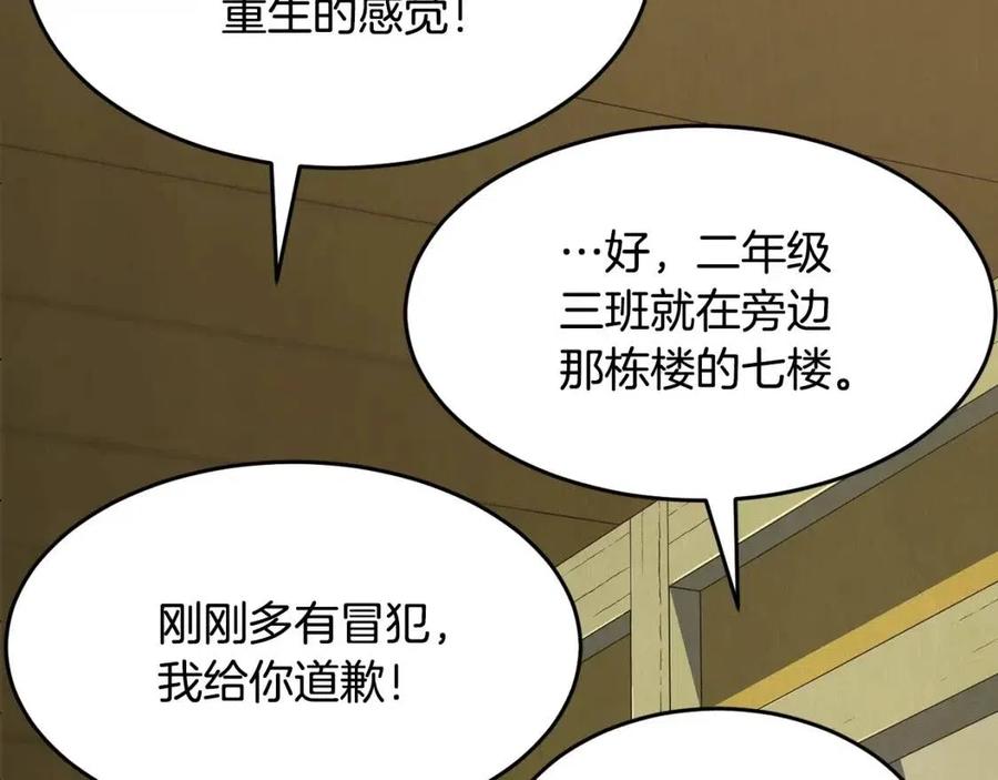 第13话 入校之日181