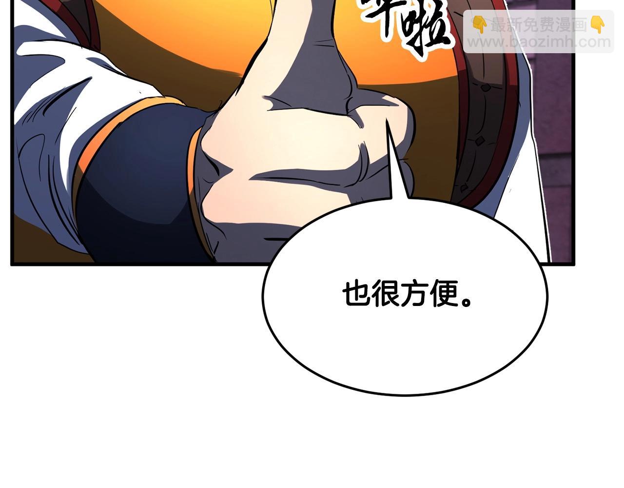 第35话 想学啊你？177