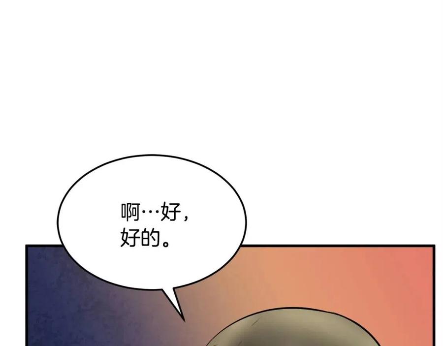 第16话 你在教我做事35