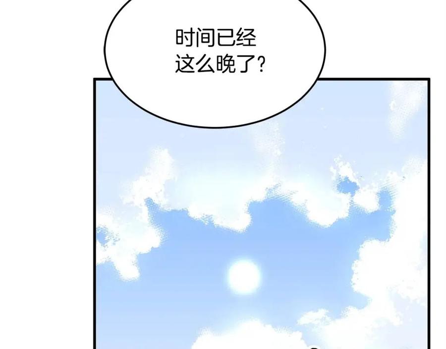 第16话 你在教我做事119