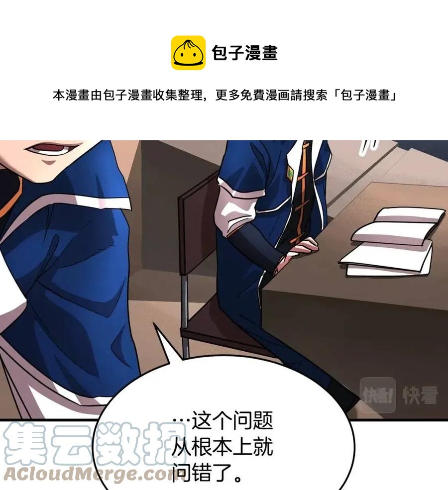 第15话 课后切磋？12