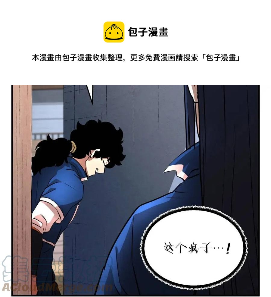 第19话 功法传承44