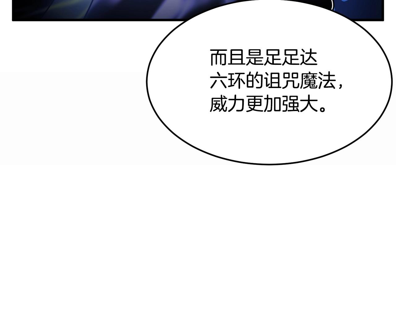 第46话 攻克地下城115