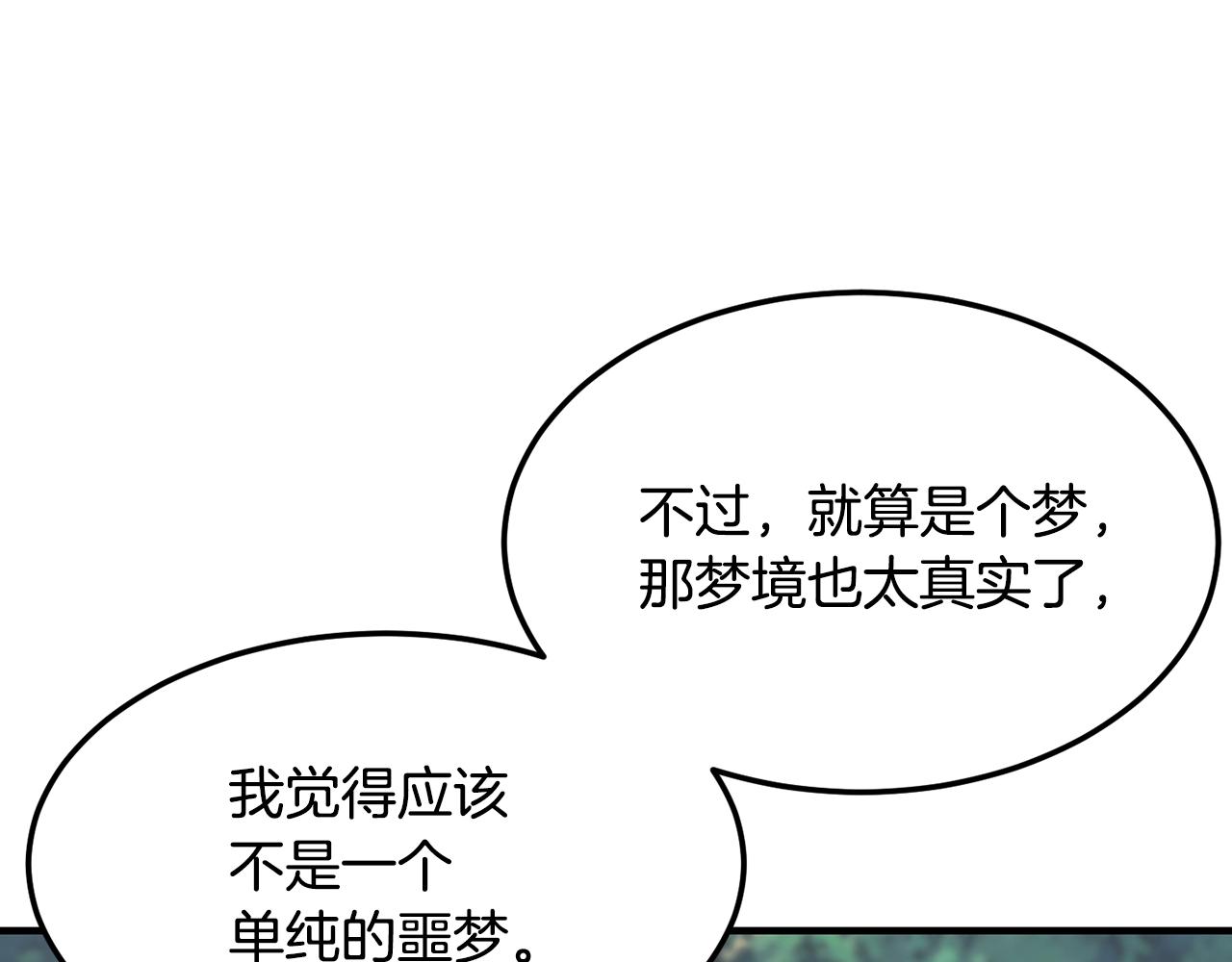 第73话 比利亚解梦155